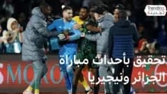 الشرع يشدد على أهمية العلاقات بين مصر وسوريا