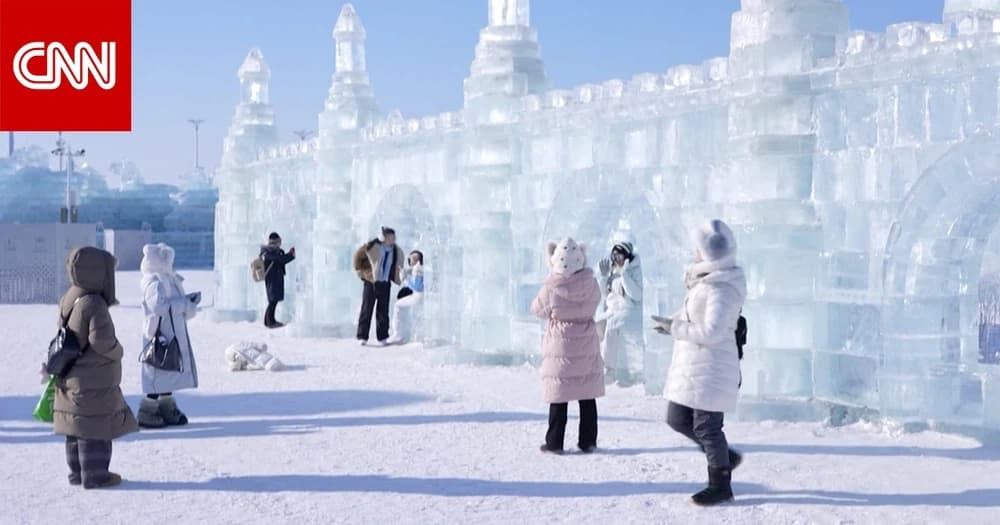 ملايين السياح يزورون هذا المهرجان "البارد" في الصين.. ما السبب؟